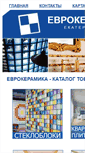 Mobile Screenshot of e-ceramica.ru